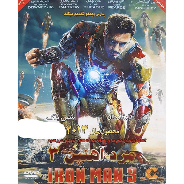 فیلم سینمایی مرد آهنین 3 اثر شین بلک