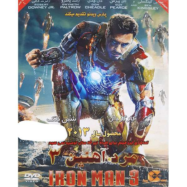 فیلم سینمایی مرد آهنین 3 اثر شین بلک فیلم سینمایی مرد آهنین 3 اثر شین بلک