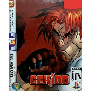 بازی GEKIDO مخصوص PS2 