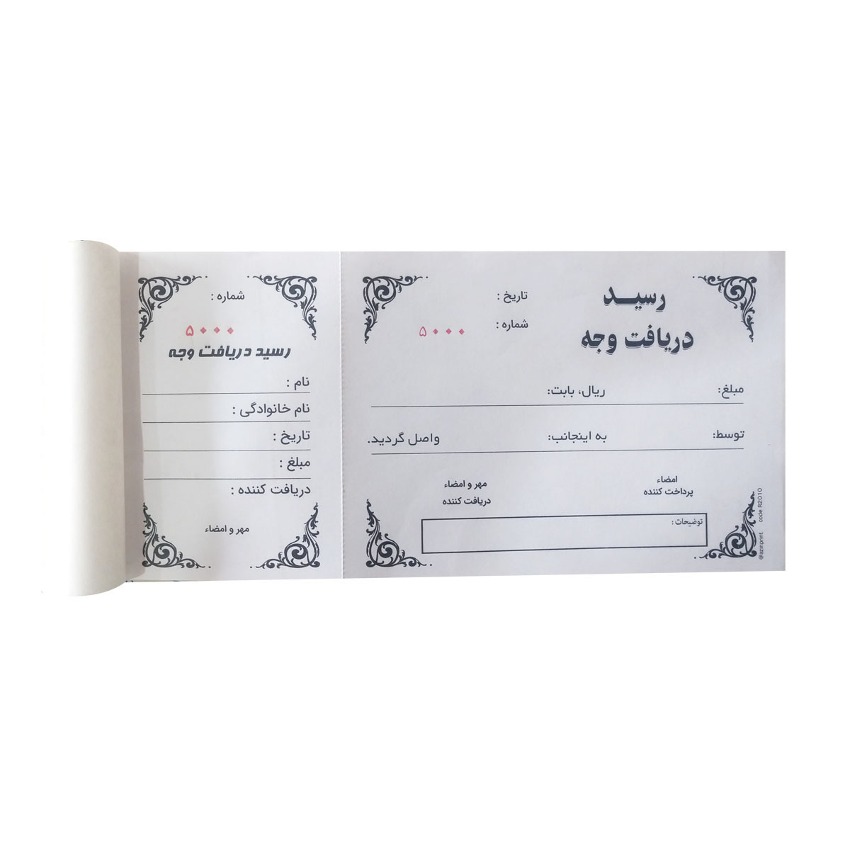 قبض رسید مدل R2010