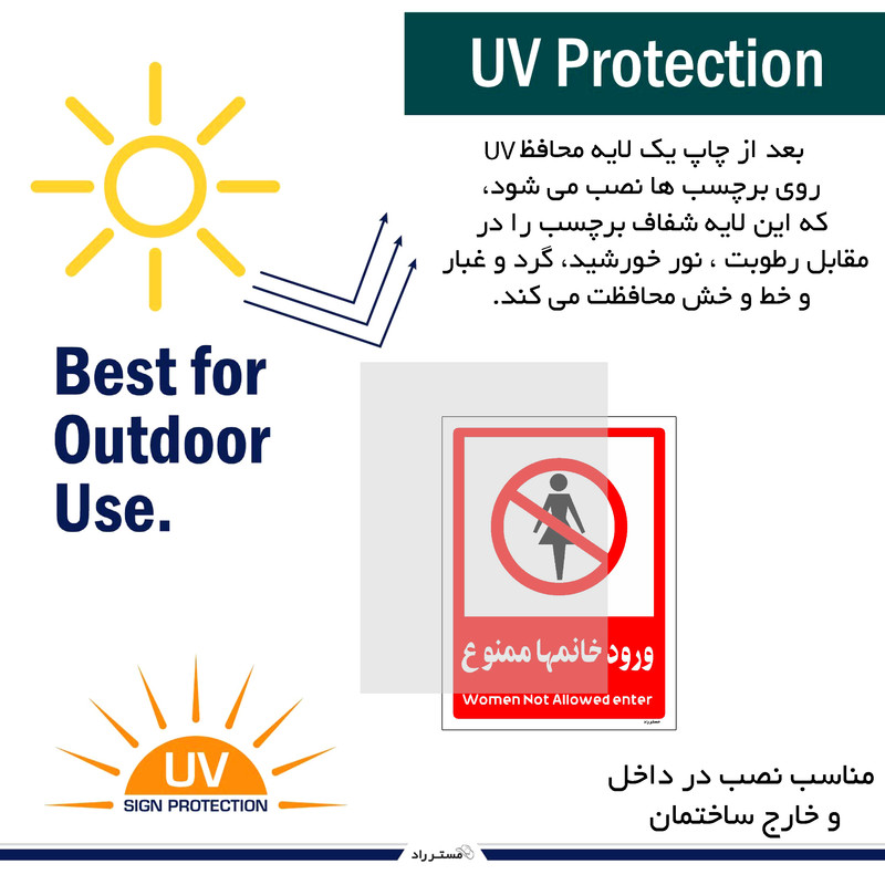 برچسب ایمنی مستر راد طرح ورود خانمها ممنوع مدل HSE-OSHA-1037