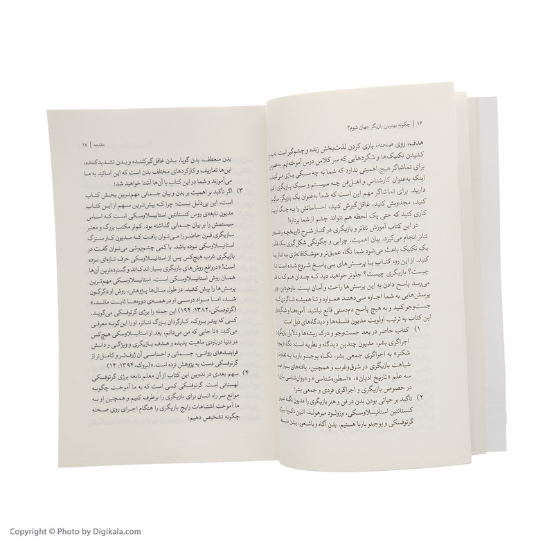 کتاب چگونه بهترين بازيگر جهان شوم؟ اثر سامي صالحي ثابت نشر قطره کتاب چگونه بهترين بازيگر جهان شوم؟ اثر سامي صالحي ثابت نشر قطره