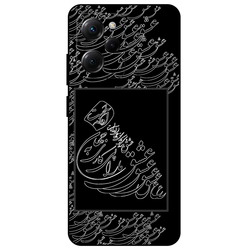 کاور مگافون طرح تایپوگرافی عشق مدل 1367 مناسب برای گوشی موبایل شیائومی Poco X5 Pro