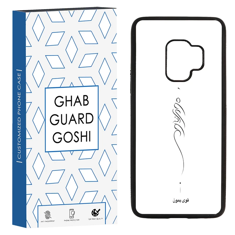 کاور قاب گارد گوشی طرح قوی بمون کد TPU-155 مناسب برای گوشی موبایل سامسونگ Galaxy S9