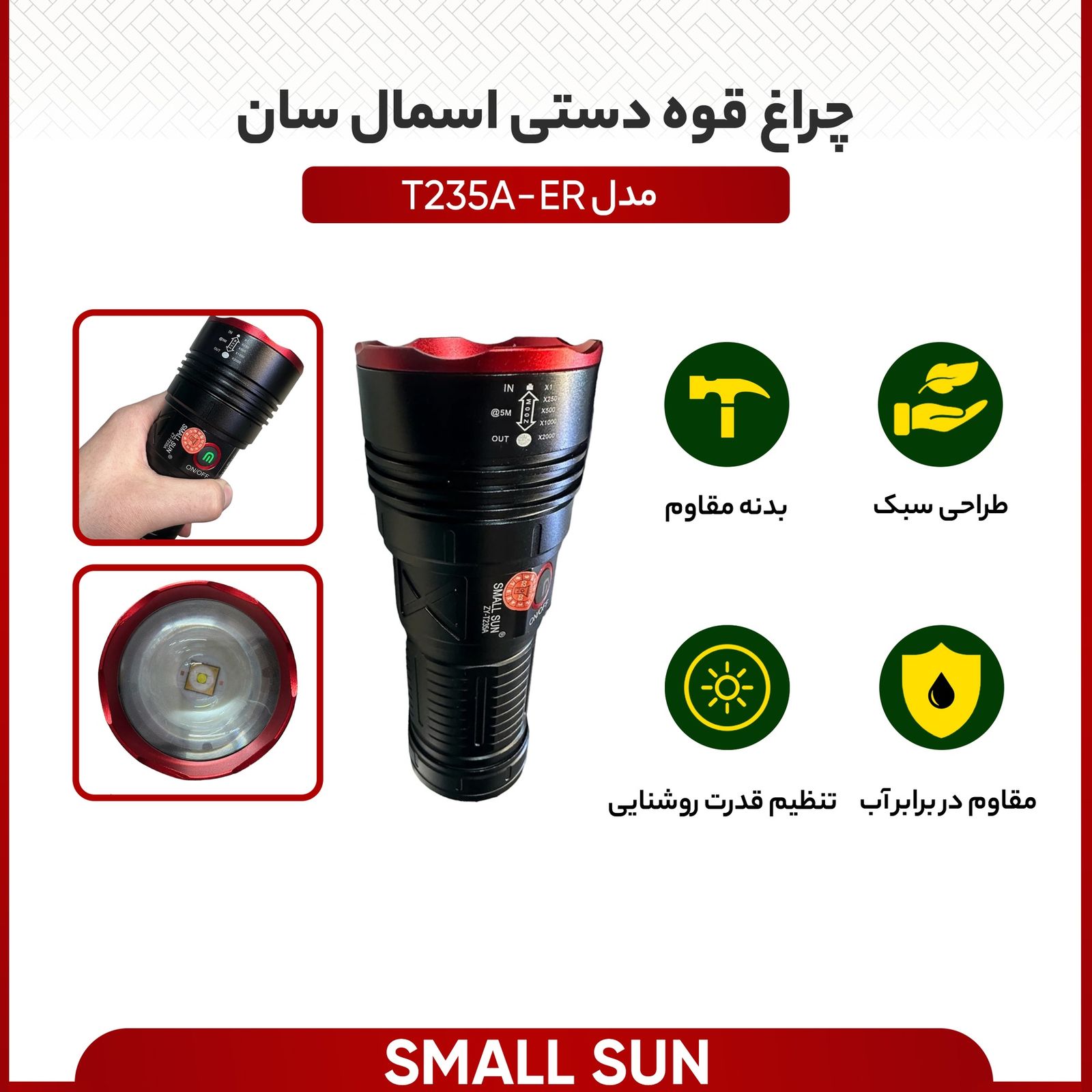 چراغ قوه دستی اسمال سان مدل T235A-ER -  - 9
