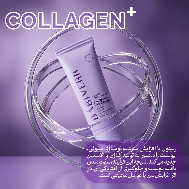 مجموعه ضد چروک رتینول باب ایور مدل کرم ژل رتینول + هیالورونیک حجم 40 میلی لیتر و سرم دور چشم رتینول + کافئین حجم 17 میلی لیتر مناسب انواع پوست