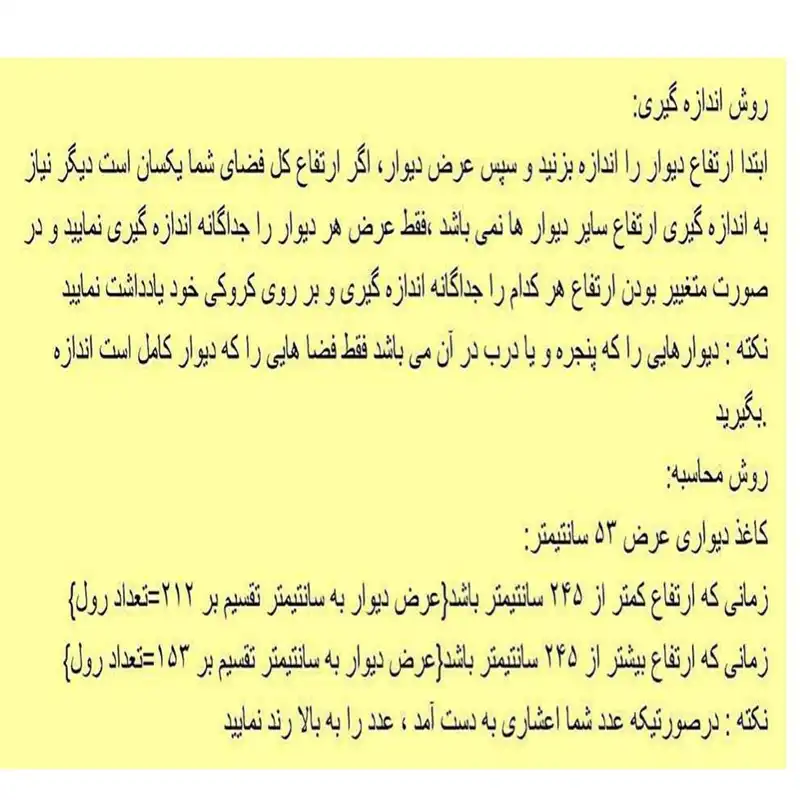 کاغذ دیواری کد 318