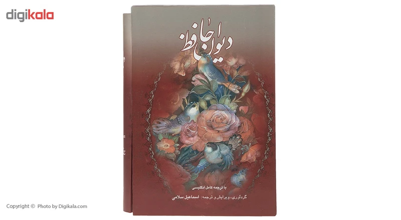 عکس شماره 2 : کتاب دیوان حافظ