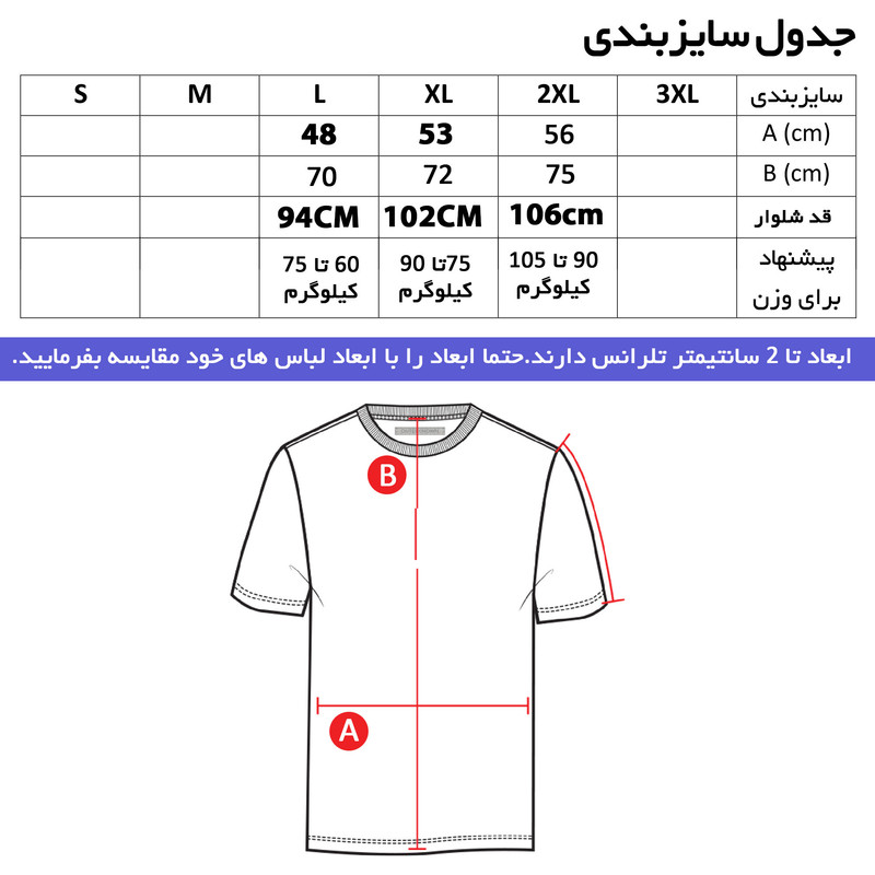 ست تیشرت و شلوار ورزشی مردانه طرح بایرن مونیخ کد 902112ss رنگ مشکی