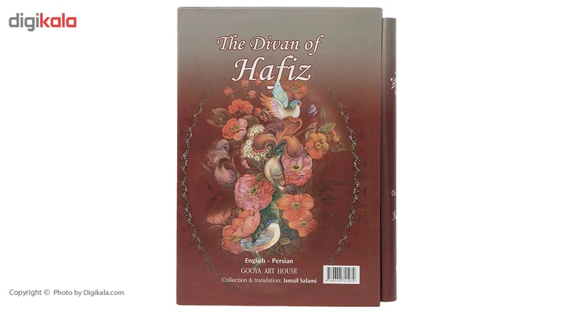 عکس شماره 3 : کتاب دیوان حافظ