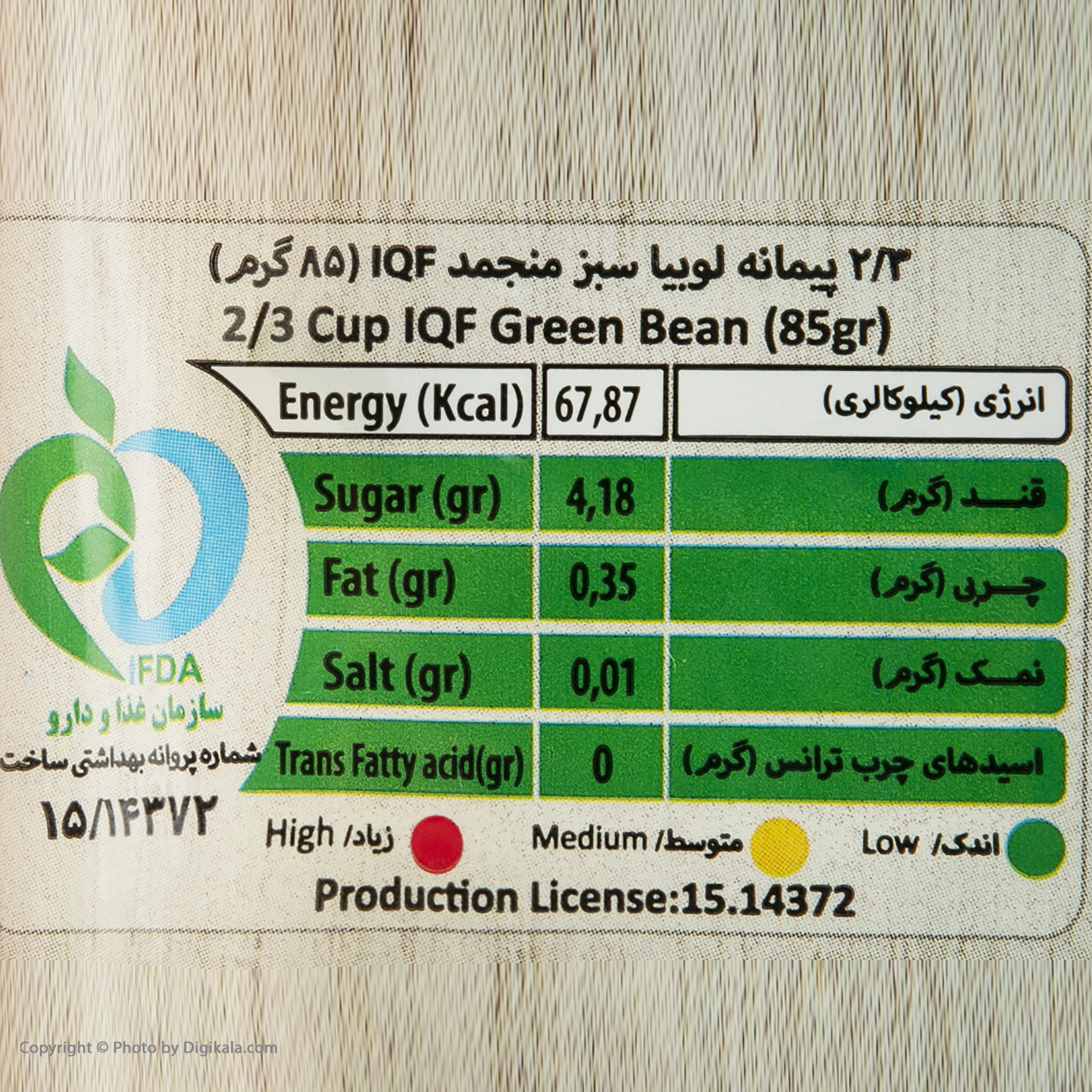 لوبیا سبز منجمد پمینا - 400 گرم عکس شماره 4