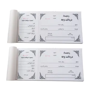 قبض رسید مدل R2010 بسته 2 عددی