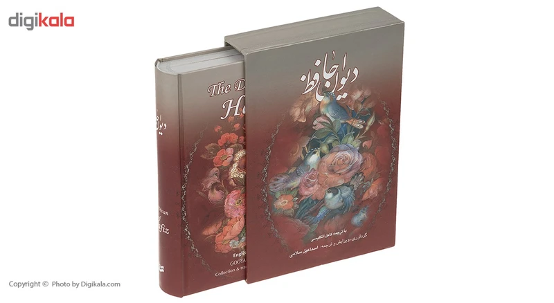 عکس شماره 4 : کتاب دیوان حافظ