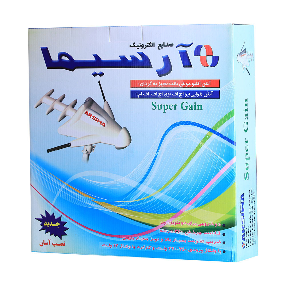 آنتن هوایی آرسیما مدل s1000