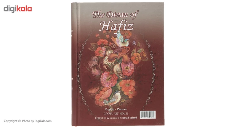 عکس شماره 5 : کتاب دیوان حافظ
