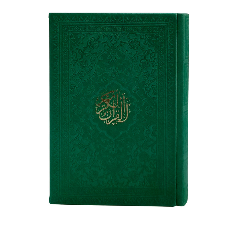 کتاب قرآن کریم ترجمه حاج شیخ حسین انصاریان نشر هادی مجد