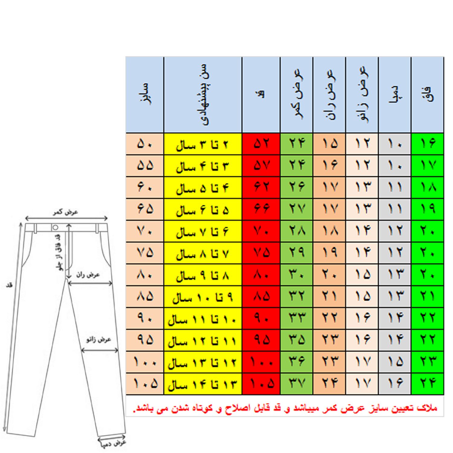 شلوار پسرانه کد Z-543 -  - 5