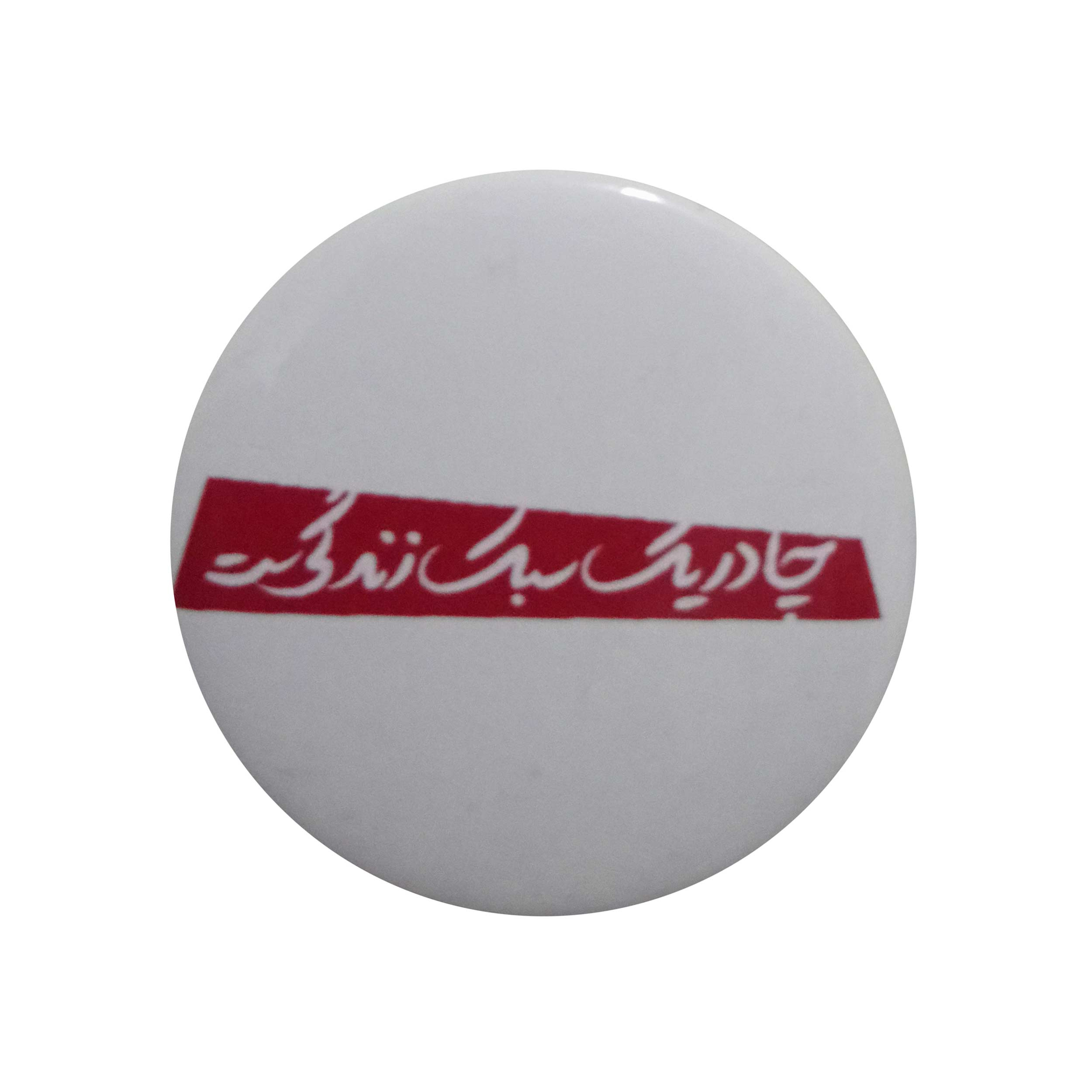 پیکسل طرح چادر یک سبک زندگی ست مدل p407