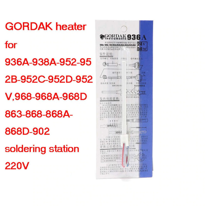 المنت هویه گرداک مدل 936A