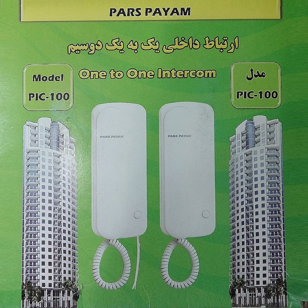 ارتباط داخلی پارس پیام مدل PIC-100