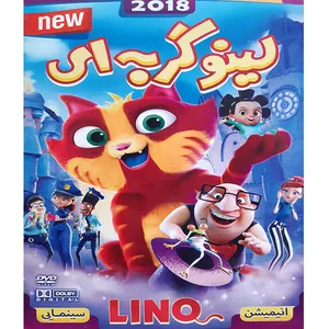 انیمیشن لینو گربه ای اثر رافال ریباس