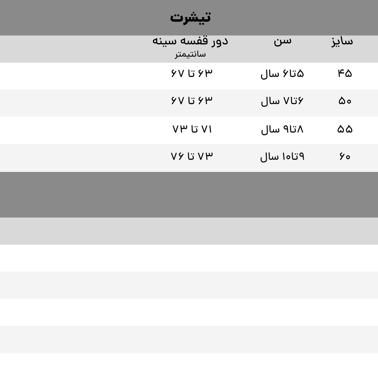 پولوشرت پسرانه کد KRN-1034 -  - 5