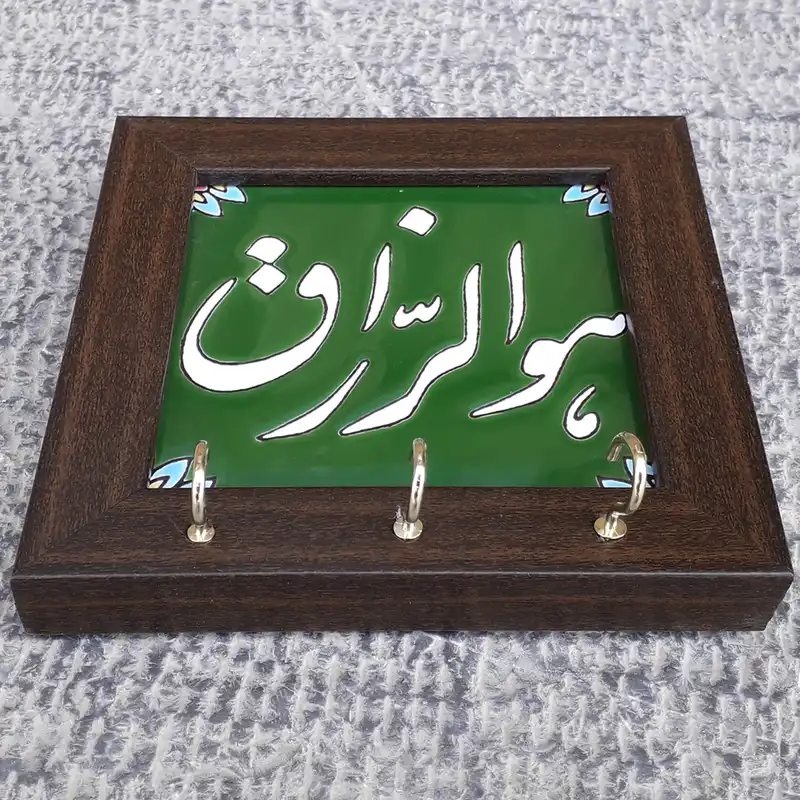 جاکلیدی طرح هوالرزاق کد 0045