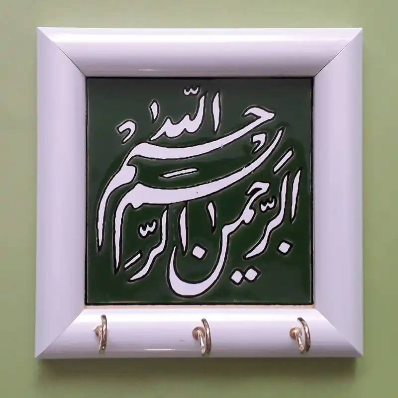 جاکلیدی طرح بسم الله کد 0134