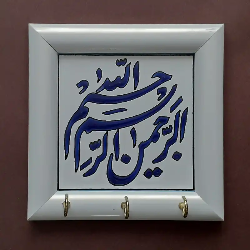 جاکلیدی طرح بسم الله کد 0134