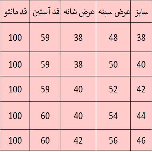 مانتو زنانه کد 9928