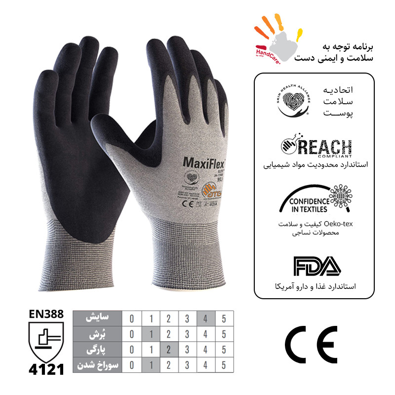 دستکش ایمنی ای تی جی مدل مکسی فلکس الیت 774-34 سایز 10