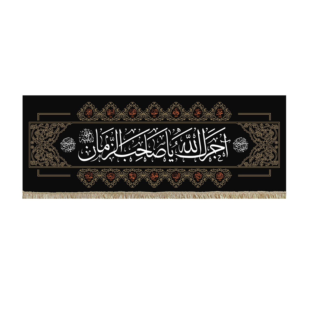 پرچم طرح اجرک الله یا صاحب الزمان کد pr7