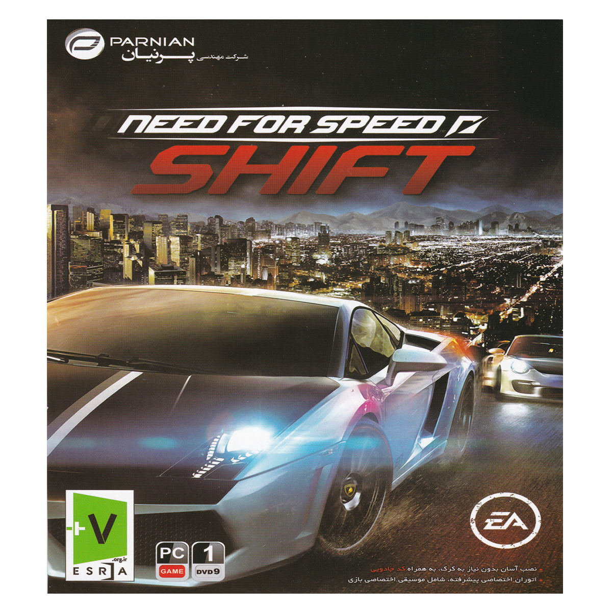 بازی  Need For Speed SHIFT مخصوص PC