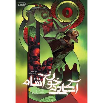 معرفی پرفروش ترین کتاب های کودک و نوجوان