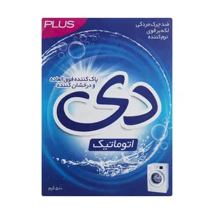 پودر ماشین لباسشویی دی کد 03 مقدار 500 گرم