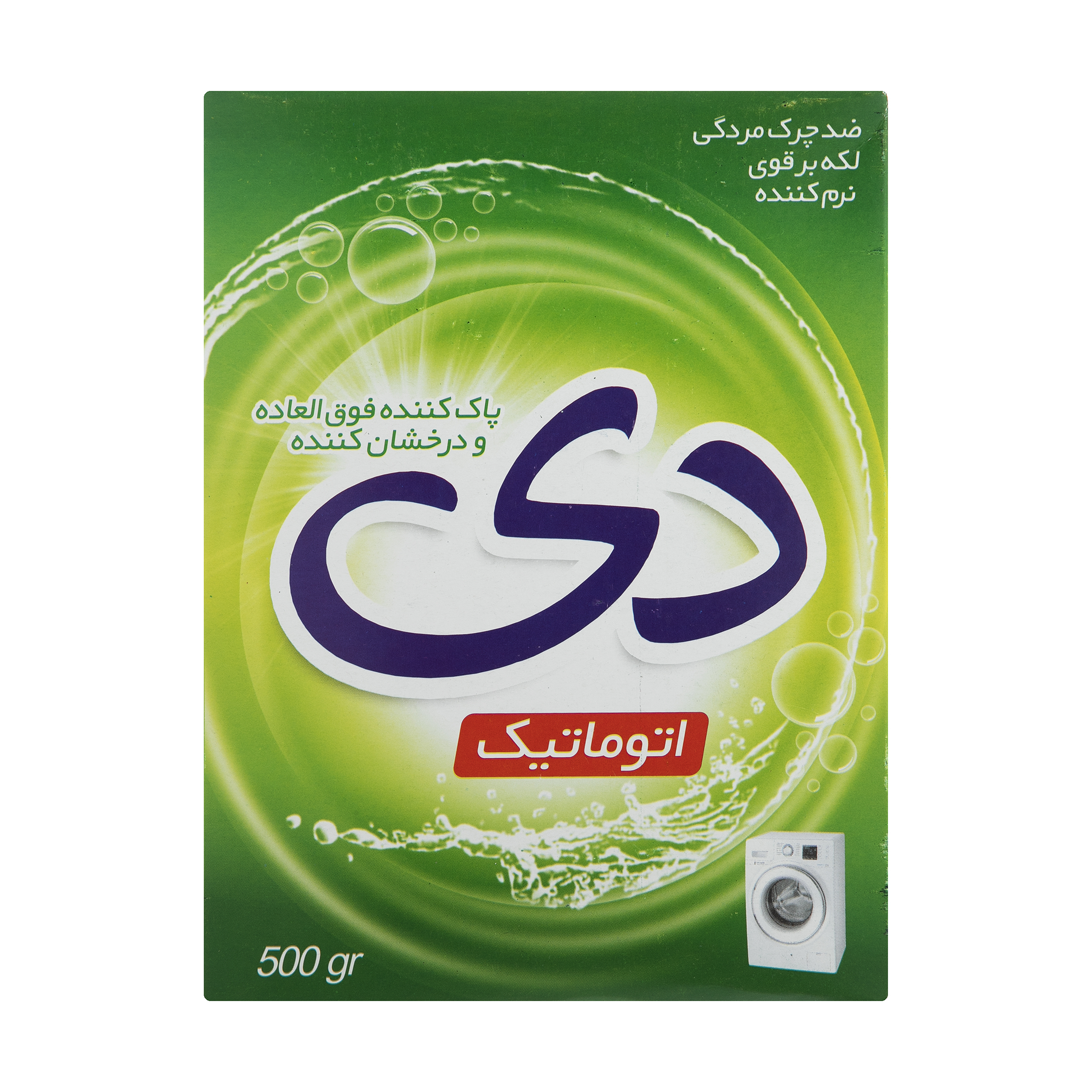 پودر ماشین لباسشویی دی کد 01 مقدار 500 گرم