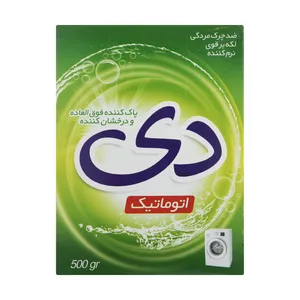پودر ماشین لباسشویی دی کد 01 مقدار 500 گرم