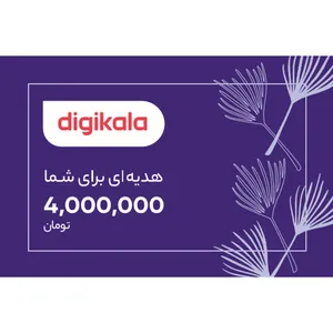 کارت هدیه دیجی کالا به ارزش 4,000,000 تومان طرح قاصدک