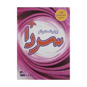 پودر لباسشویی سردا کد 01 مقدار 500 گرم