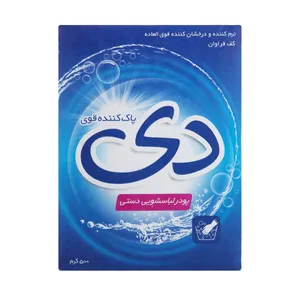 پودر لباسشویی دی کد 01 مقدار 500 گرم