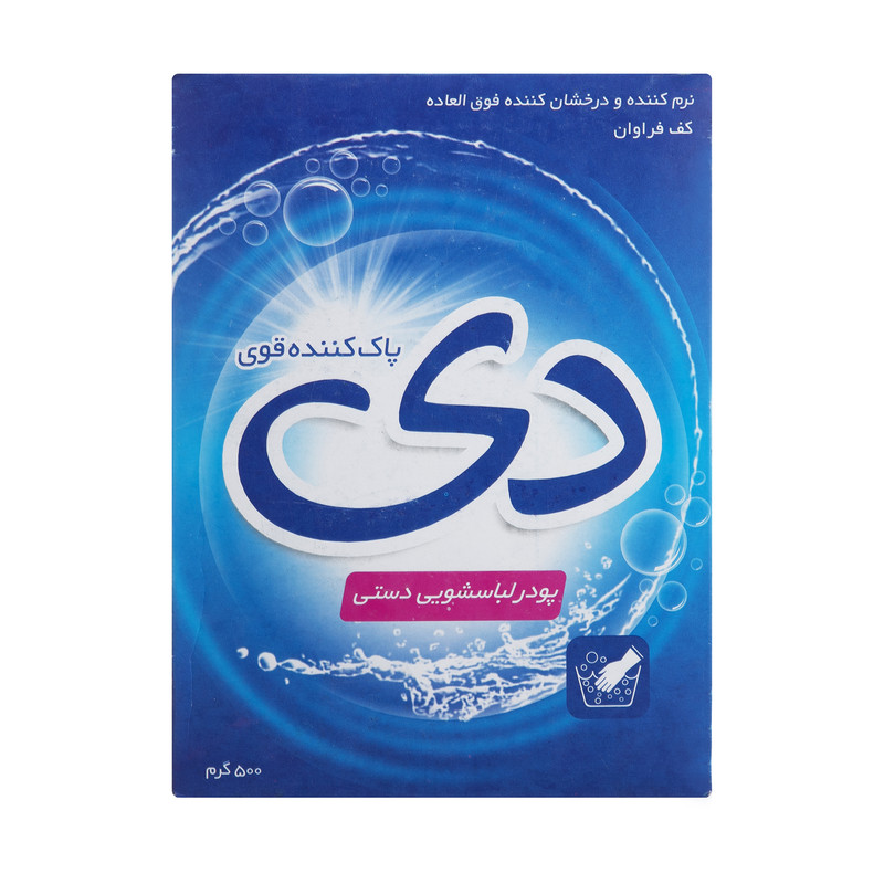 پودر لباسشویی دی کد 01 مقدار 500 گرم