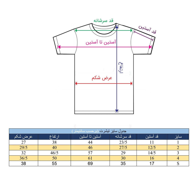 تی شرت بچگانه طرح ماشین کد N29