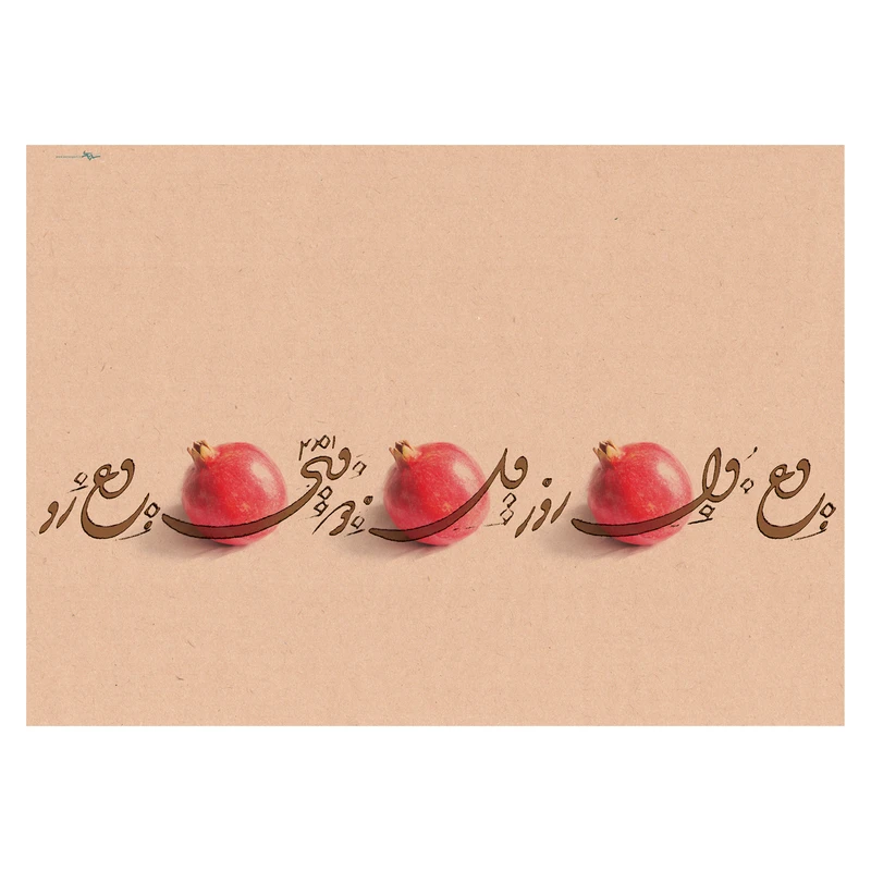 کاغذ کادو طرح انار بسته 5 عددی