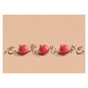 کاغذ کادو طرح انار بسته 5 عددی