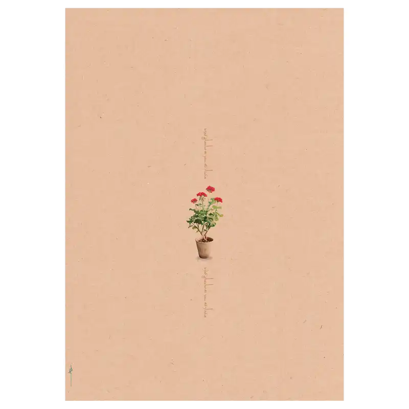 کاغذ کادو طرح شمعدانی بسته 5 عددی