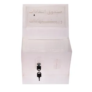 صندوق پیشنهادات مدل AFS
