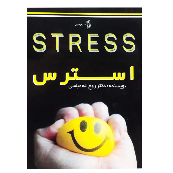 کتاب استرس اثر دکتر روح الله عباسی نشر فرهوش