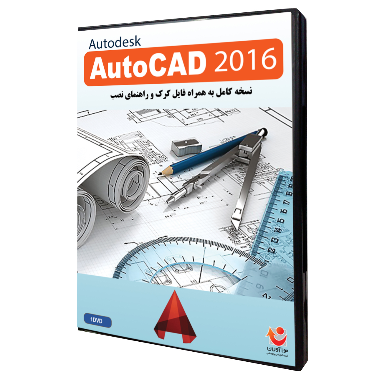  نرم افزار  Autodesk AutoCAD 2016 نشر نوآوران