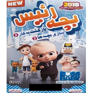 انیمیشن بچه رئیس بازگشت به کار 2 اثر تام مگ گراث 