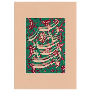کاغذ کادو طرح خوشنویسی بسته 5 عددی